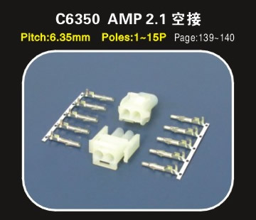 C6530 AMP2.1空接连接器