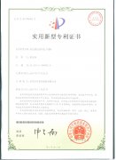 改良的连接用电子线材结构专利证书
