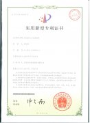 改良的电子连接线材专利证书