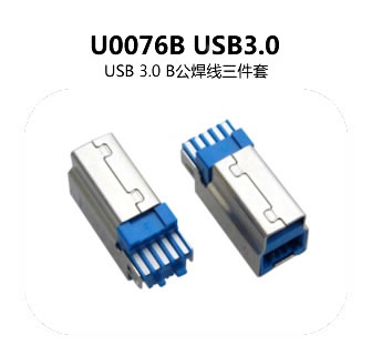U0076B USB3.0